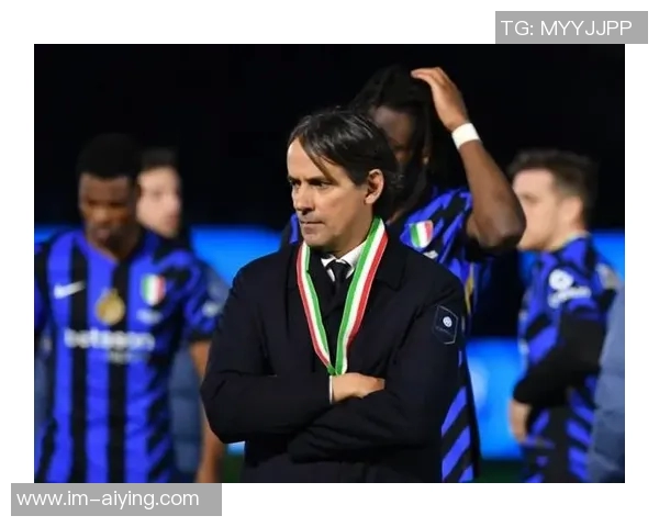 孔塞桑调侃小因扎吉未握手或因米兰上次胜利引发的情感纠葛